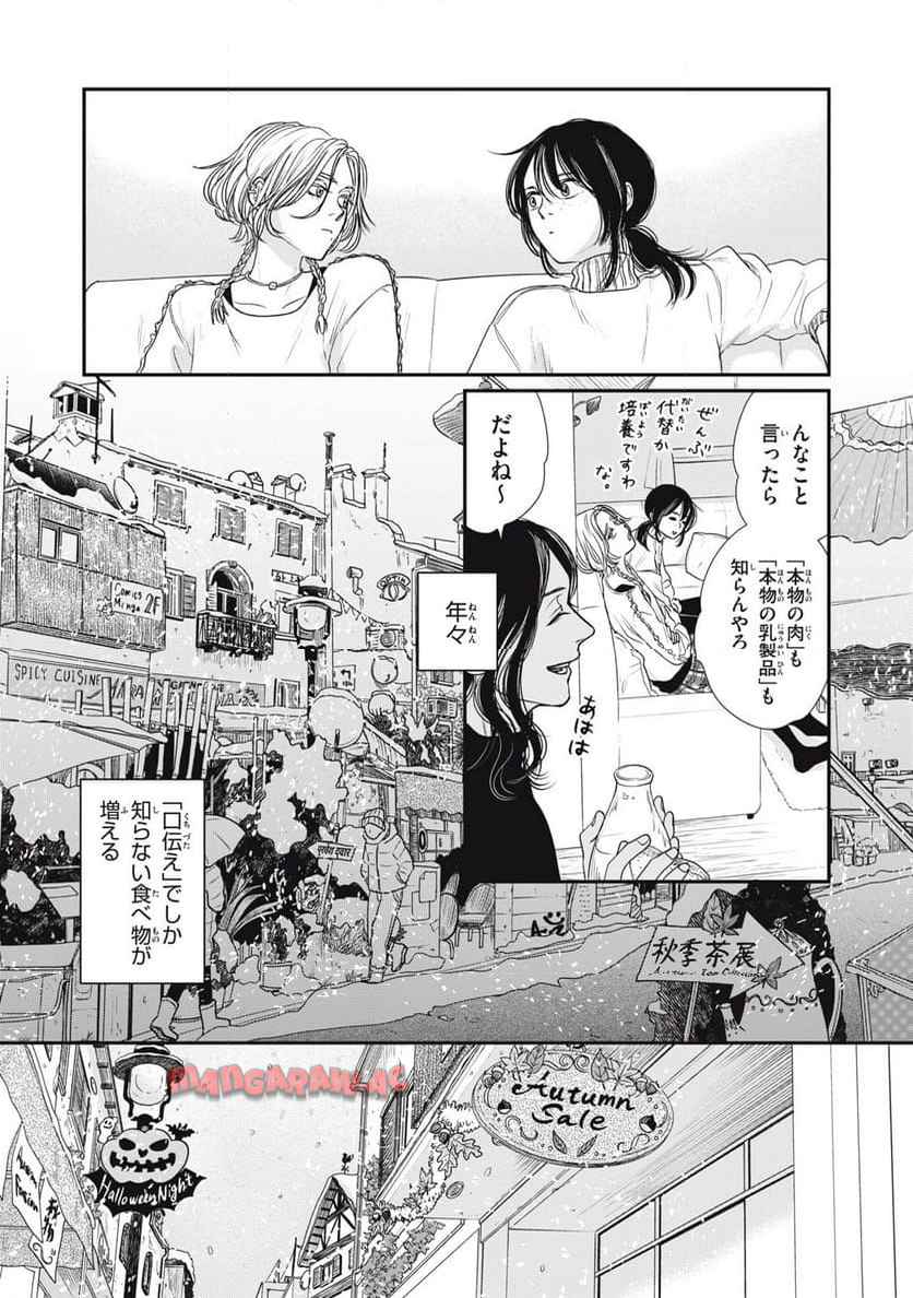ノラのパン種 - raw - 第4.1話 - https://jppp.jjkk.to/jppp/04252059/phfoojuueti.jpg