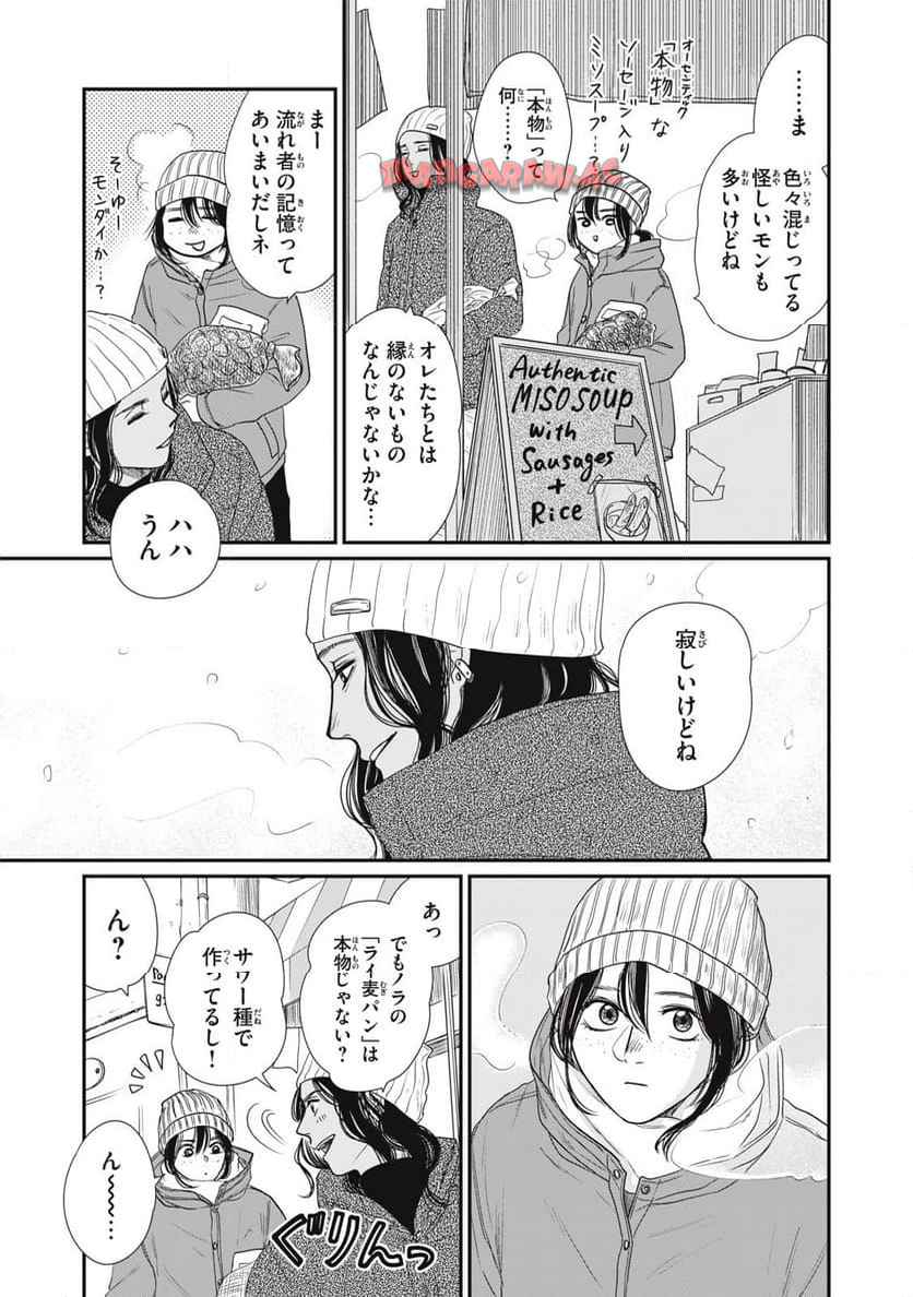 ノラのパン種 - raw - 第4.1話 - https://jppp.jjkk.to/jppp/04252059/sc2w40stvsz.jpg