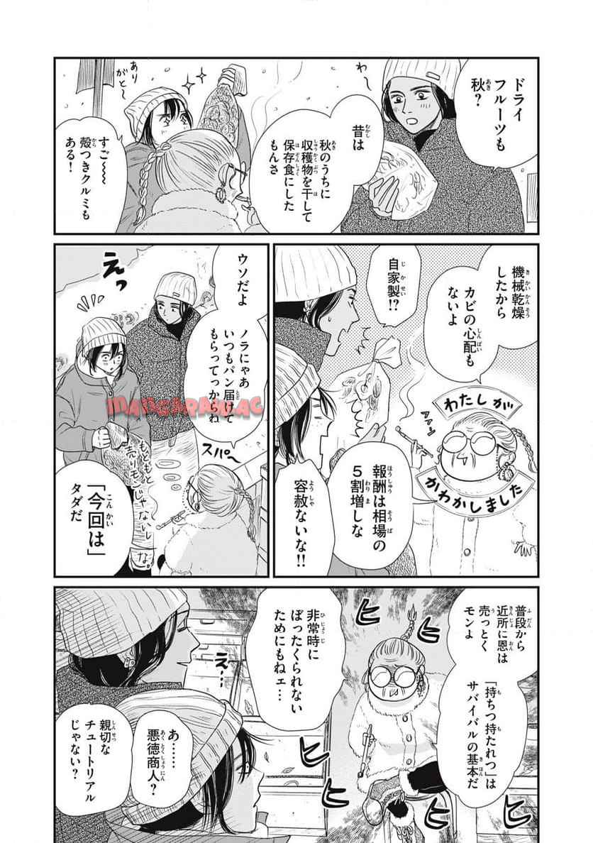 ノラのパン種 - raw - 第4.1話 - https://jppp.jjkk.to/jppp/04252059/sk0evvbvinf.jpg