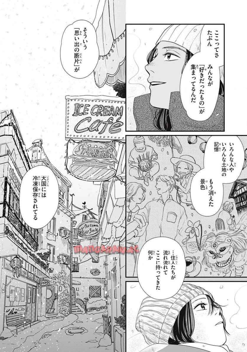 ノラのパン種 - raw - 第4.1話 - https://jppp.jjkk.to/jppp/04252059/whwcs3un0l3.jpg