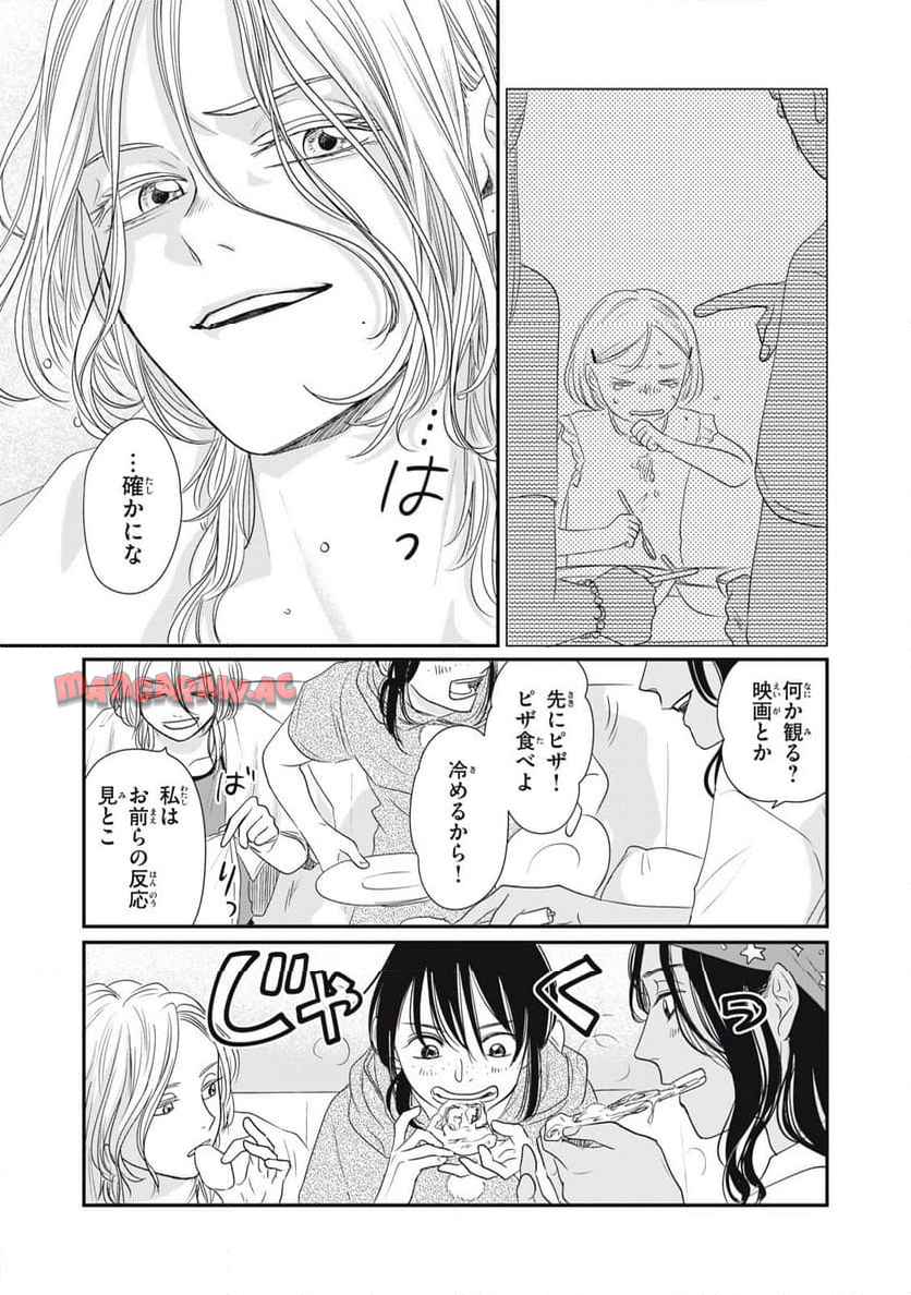 ノラのパン種 - raw - 第3.2話 - https://jppp.jjkk.to/jppp/04252059/wmerrxem3yi.jpg