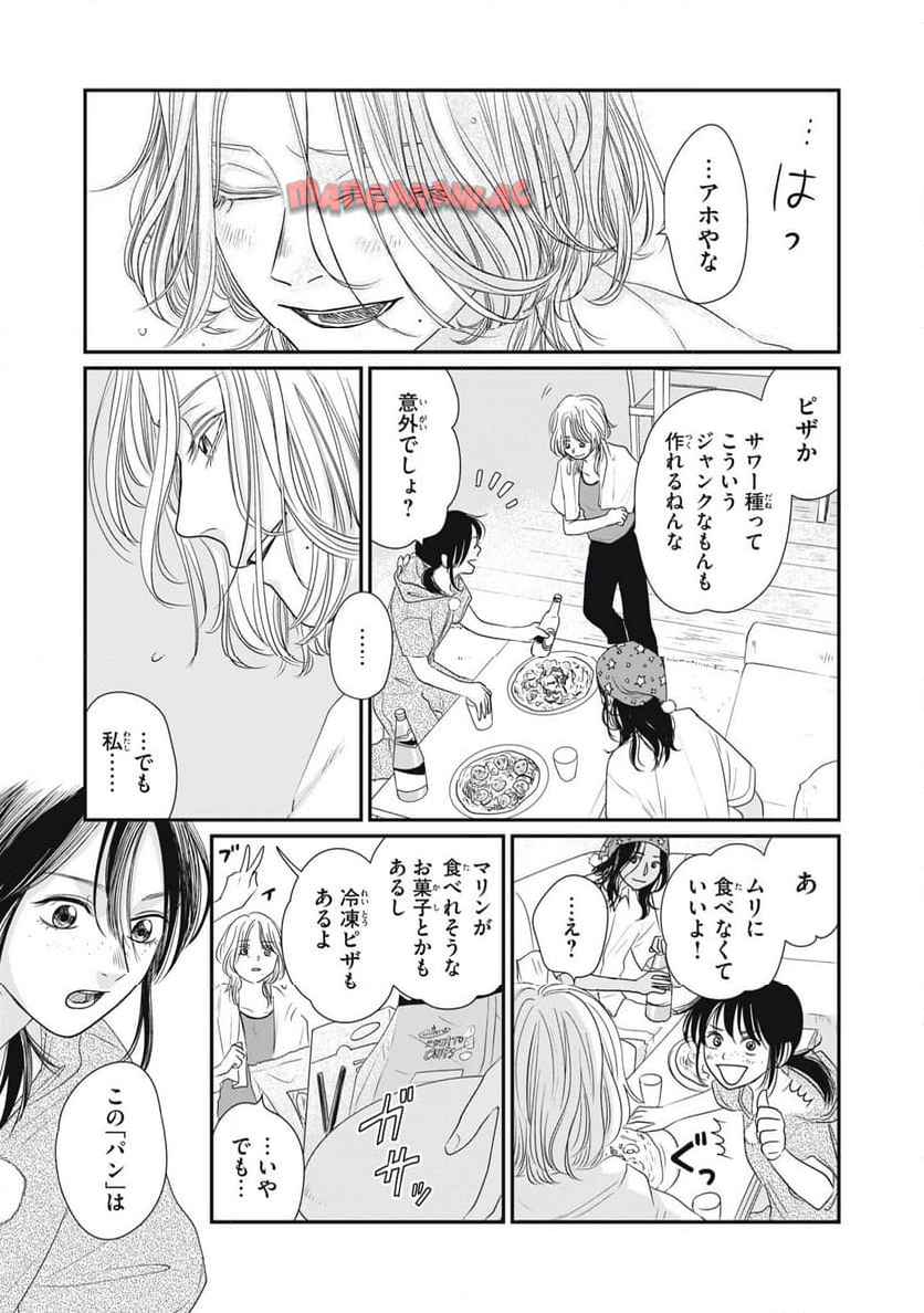 ノラのパン種 - raw - 第3.2話 - https://jppp.jjkk.to/jppp/04252059/yup2nq311qe.jpg
