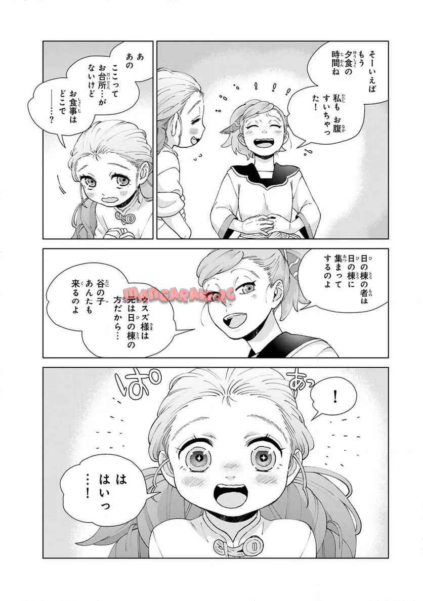 竜が呼んだ娘 - raw - 第2.2話 - https://jppp.jjkk.to/jppp/04252101/1zjbtso0nph.jpg