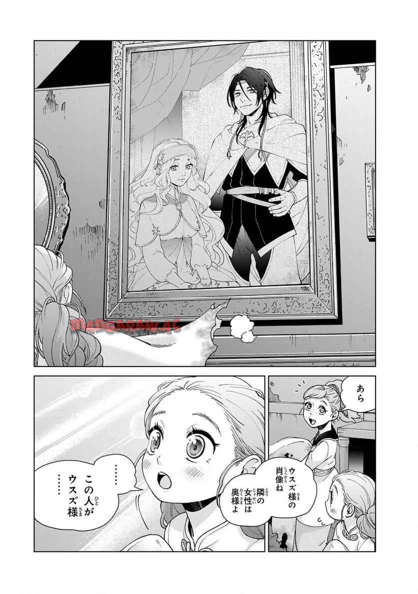 竜が呼んだ娘 - raw - 第2.2話 - https://jppp.jjkk.to/jppp/04252101/2wbqro2ku5o.jpg