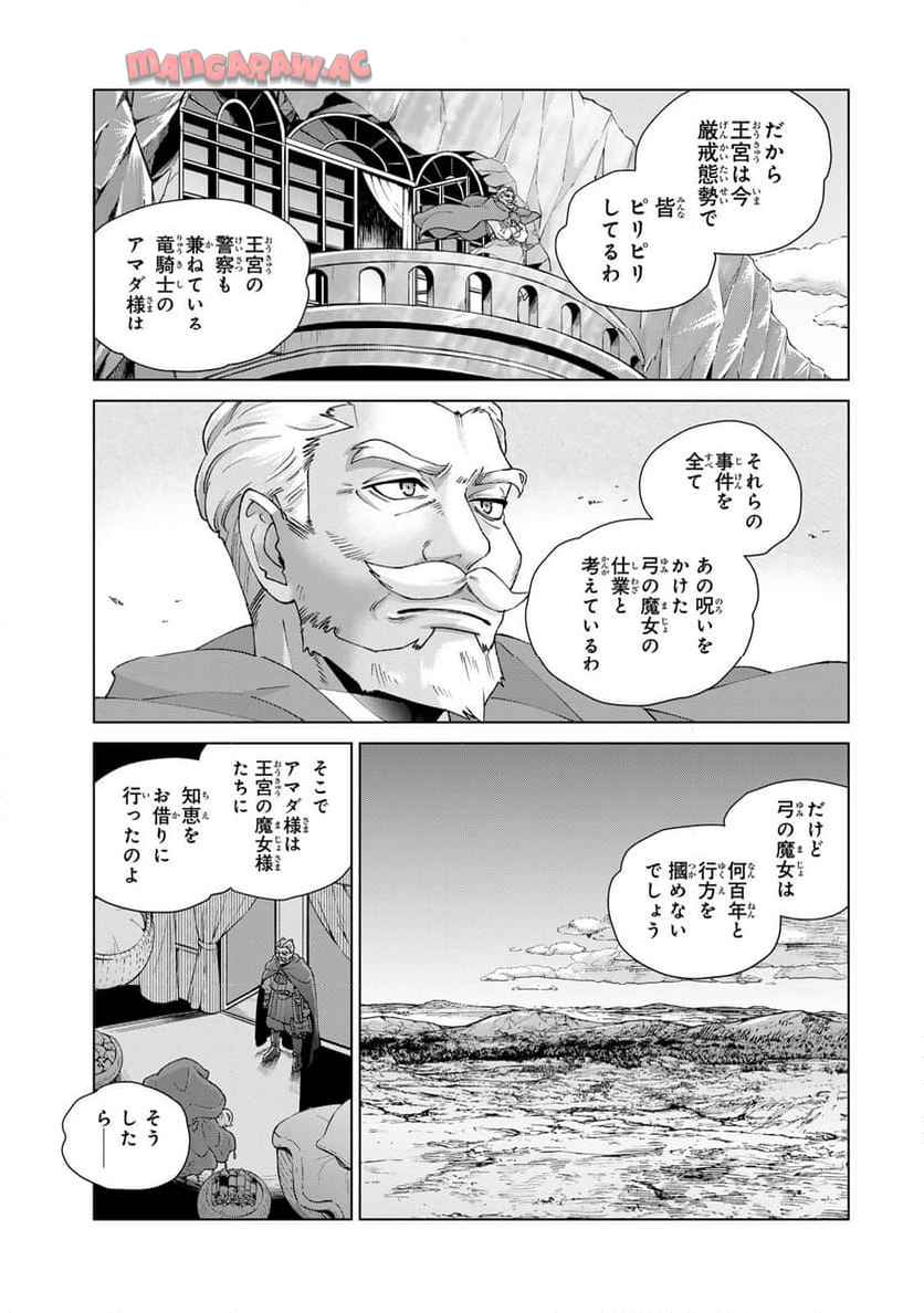竜が呼んだ娘 - raw - 第2.2話 - https://jppp.jjkk.to/jppp/04252101/34gwhhktfnw.jpg