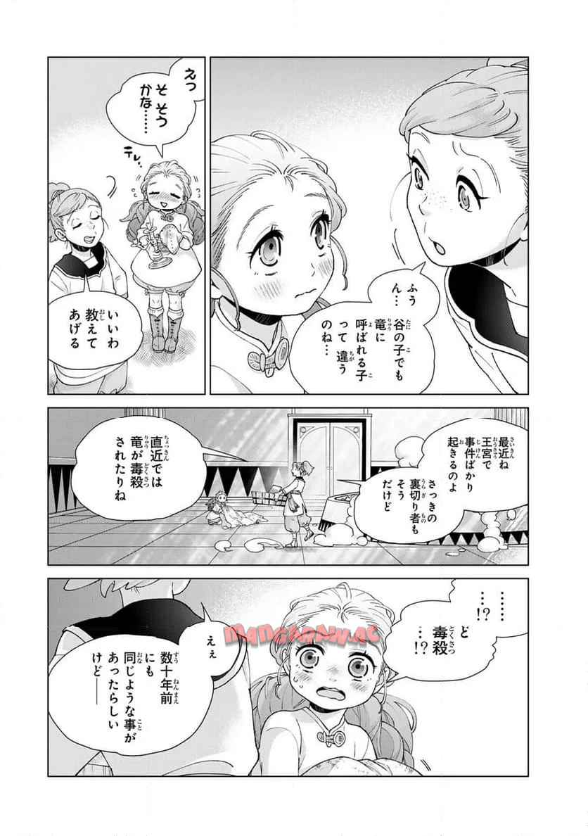 竜が呼んだ娘 - raw - 第2.2話 - https://jppp.jjkk.to/jppp/04252101/3bn1oml0vcv.jpg