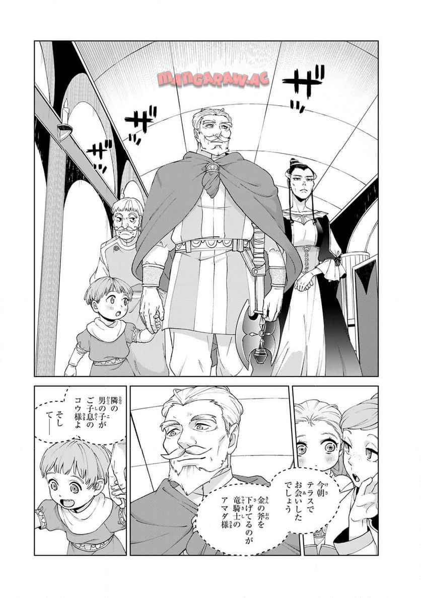 竜が呼んだ娘 - raw - 第2.2話 - https://jppp.jjkk.to/jppp/04252101/421ytwna4ib.jpg