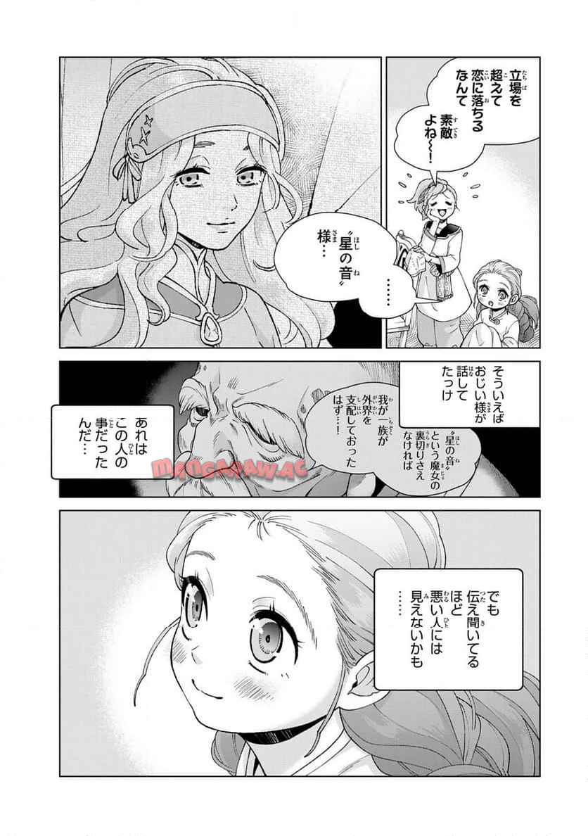 竜が呼んだ娘 - raw - 第2.2話 - https://jppp.jjkk.to/jppp/04252101/caetu3vleni.jpg