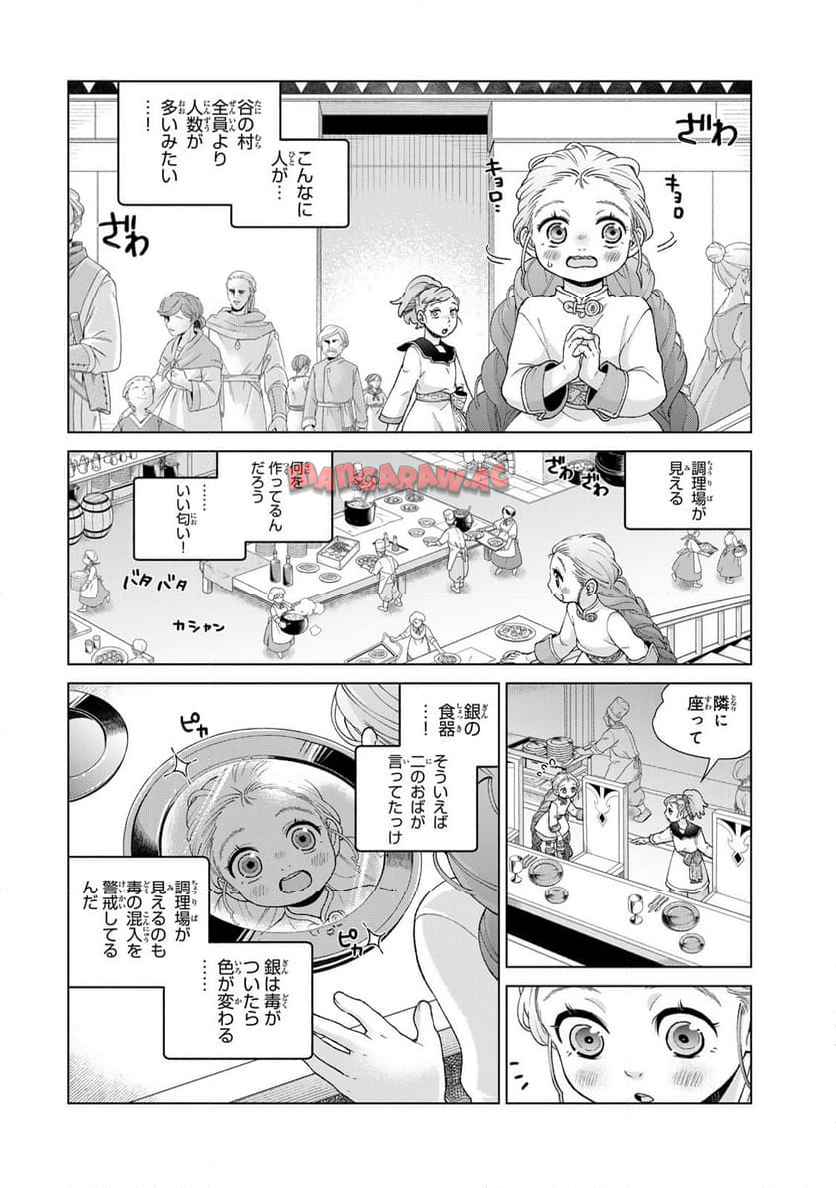 竜が呼んだ娘 - raw - 第2.2話 - https://jppp.jjkk.to/jppp/04252101/cs0knh3ep3j.jpg