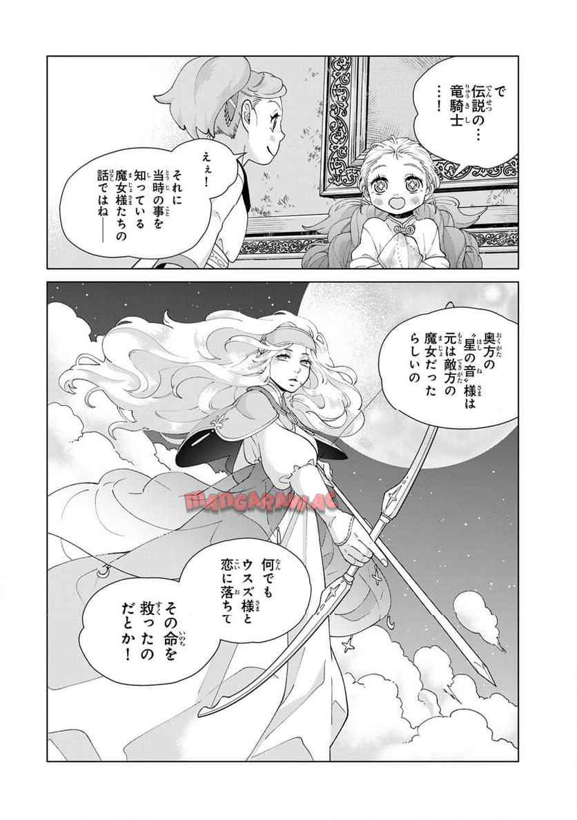 竜が呼んだ娘 - raw - 第2.2話 - https://jppp.jjkk.to/jppp/04252101/esm2irichds.jpg