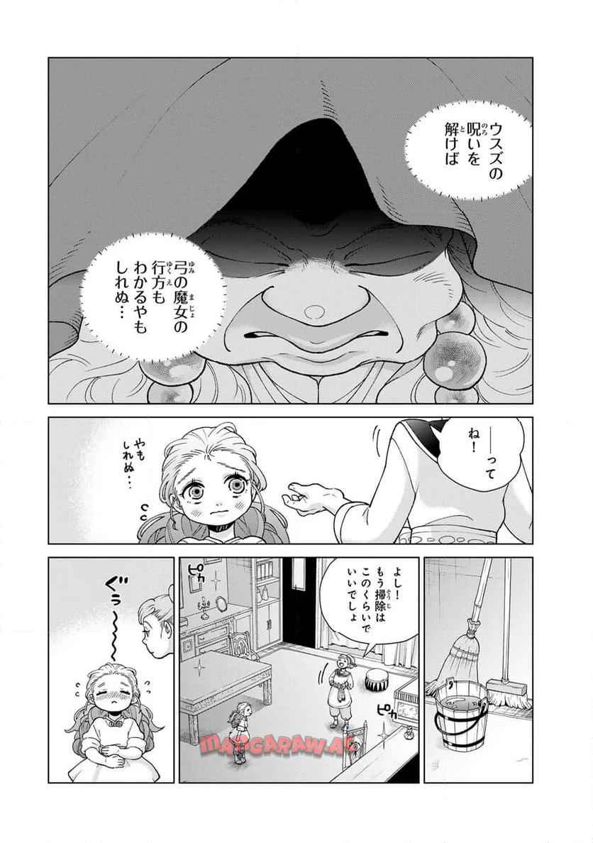 竜が呼んだ娘 - raw - 第2.2話 - https://jppp.jjkk.to/jppp/04252101/f2sjhbrzrbk.jpg