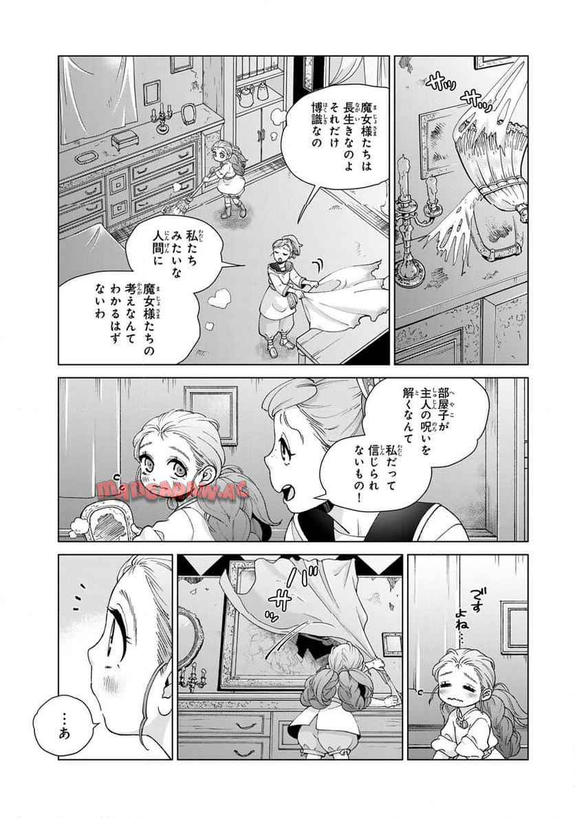 竜が呼んだ娘 - raw - 第2.2話 - https://jppp.jjkk.to/jppp/04252101/ln311rp2ouu.jpg