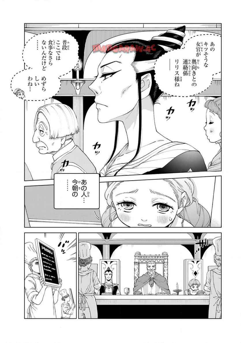 竜が呼んだ娘 - raw - 第2.2話 - https://jppp.jjkk.to/jppp/04252101/nguxjloamia.jpg