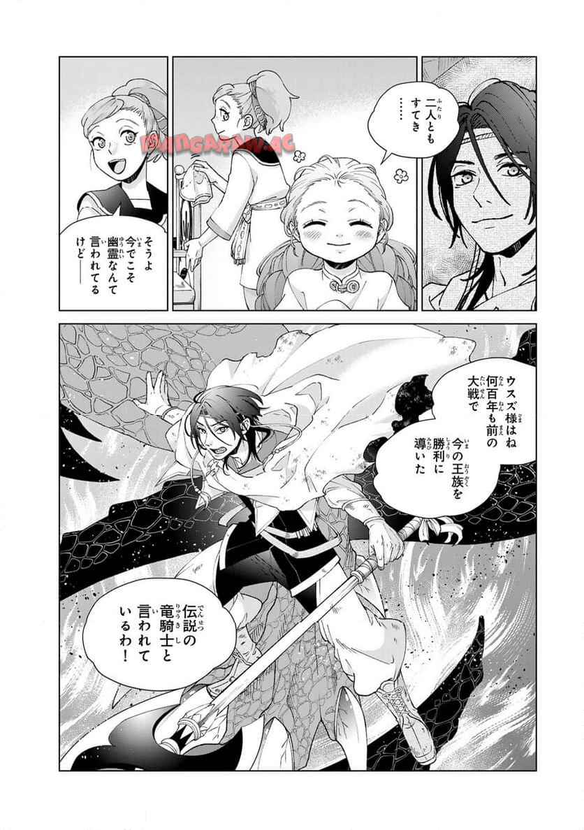竜が呼んだ娘 - raw - 第2.2話 - https://jppp.jjkk.to/jppp/04252101/rnjlfejbzg4.jpg