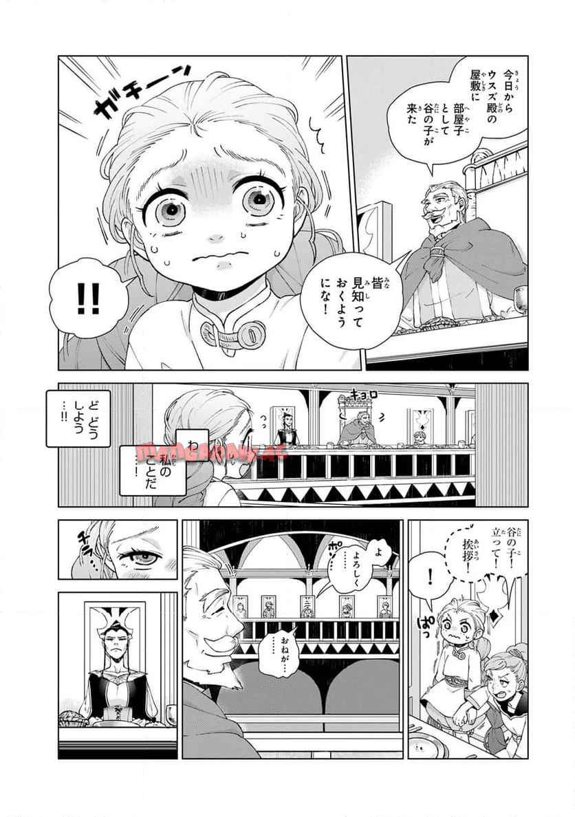 竜が呼んだ娘 - raw - 第2.2話 - https://jppp.jjkk.to/jppp/04252101/rr34hhcb44w.jpg