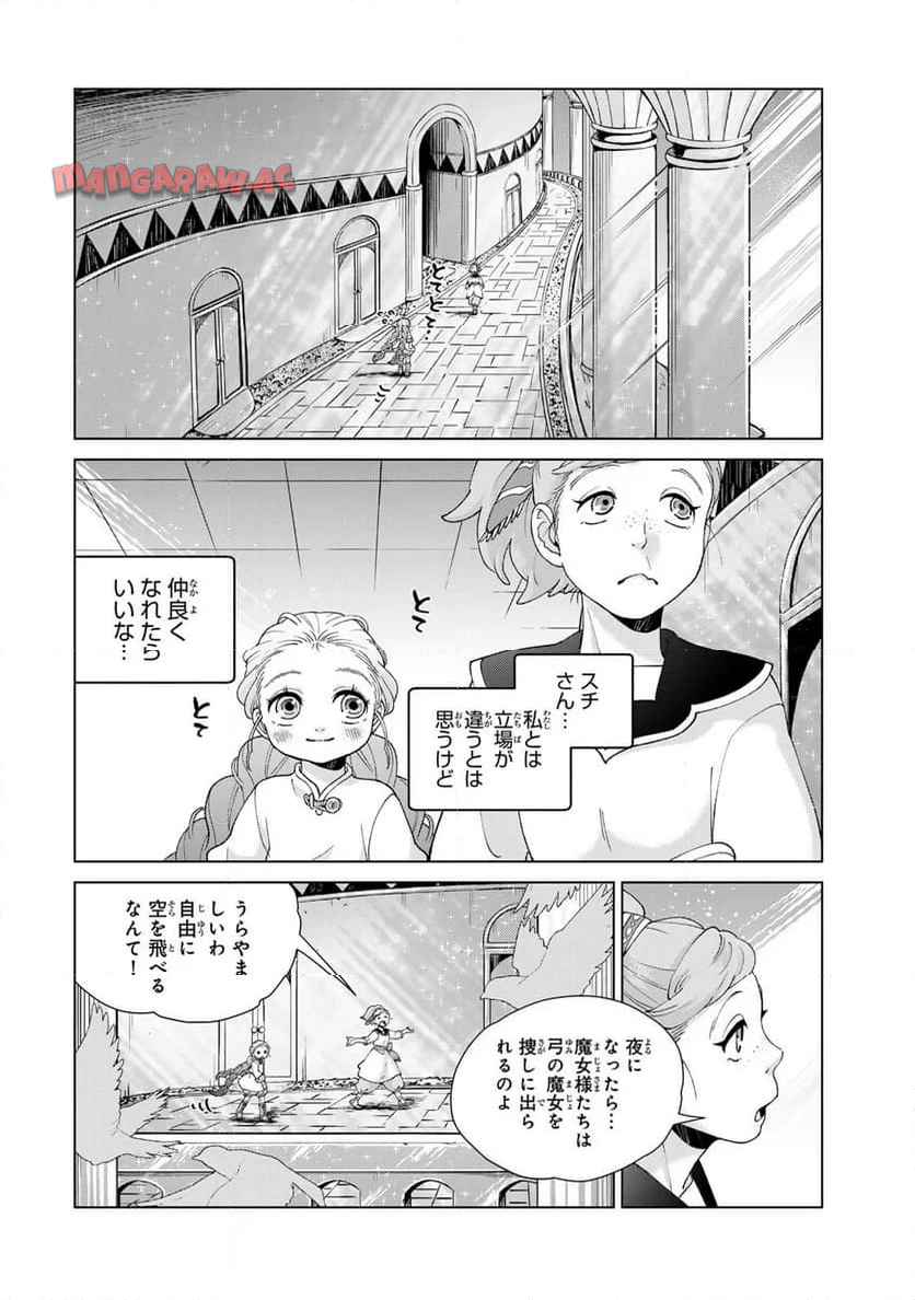 竜が呼んだ娘 - raw - 第2.2話 - https://jppp.jjkk.to/jppp/04252101/tylmpiqnnmq.jpg