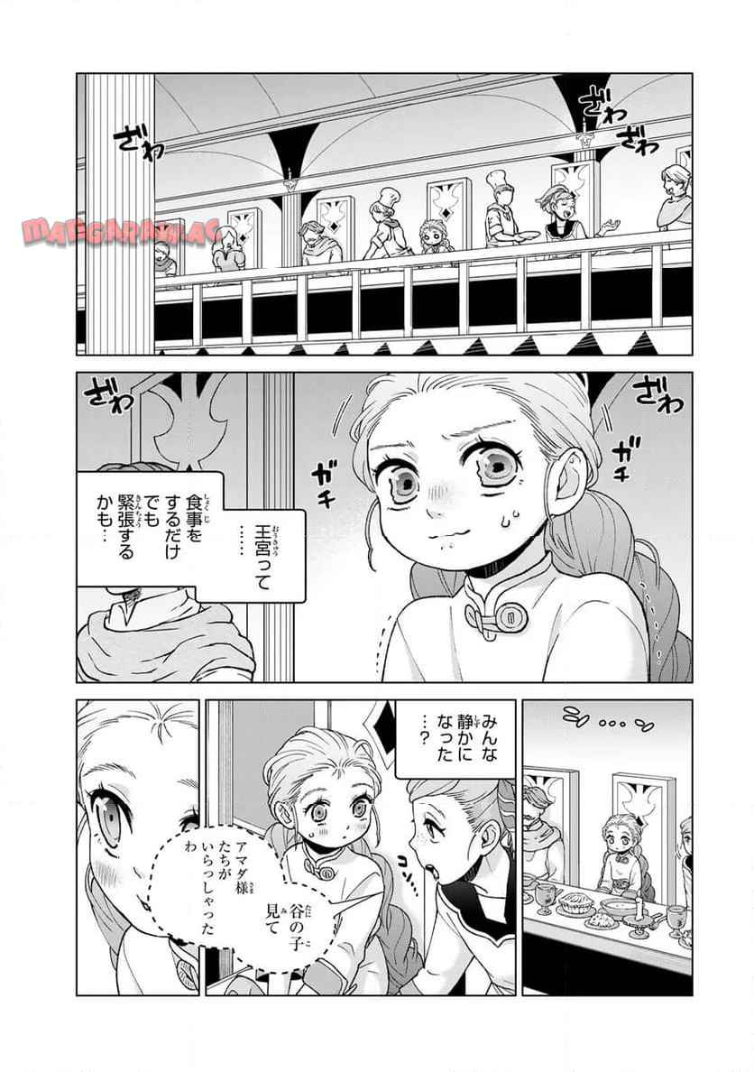 竜が呼んだ娘 - raw - 第2.2話 - https://jppp.jjkk.to/jppp/04252101/v4x5ajxlrlt.jpg