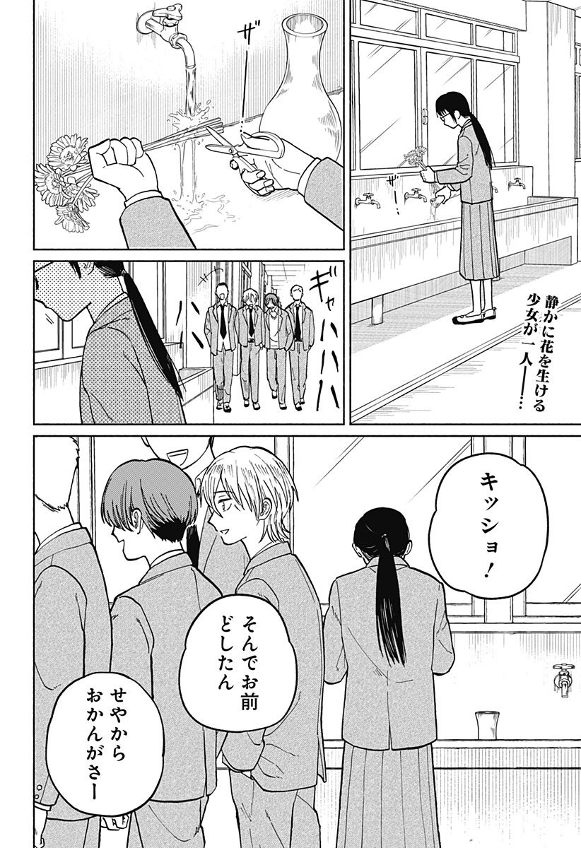 おかえり水平線 - raw - 第3話 - https://jppp.jjkk.to/jppp/04252213/0zipv14mez3.jpg