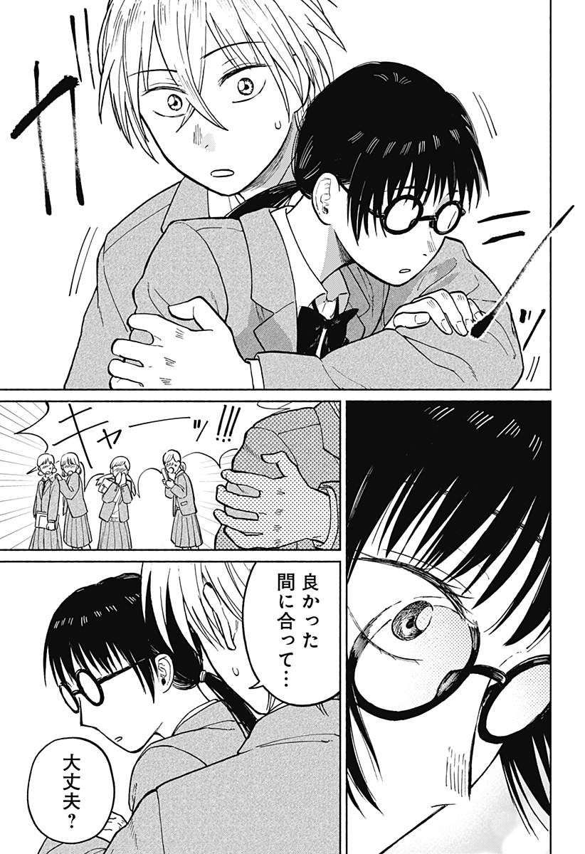 おかえり水平線 - raw - 第3話 - https://jppp.jjkk.to/jppp/04252213/13mfyo3eocv.jpg