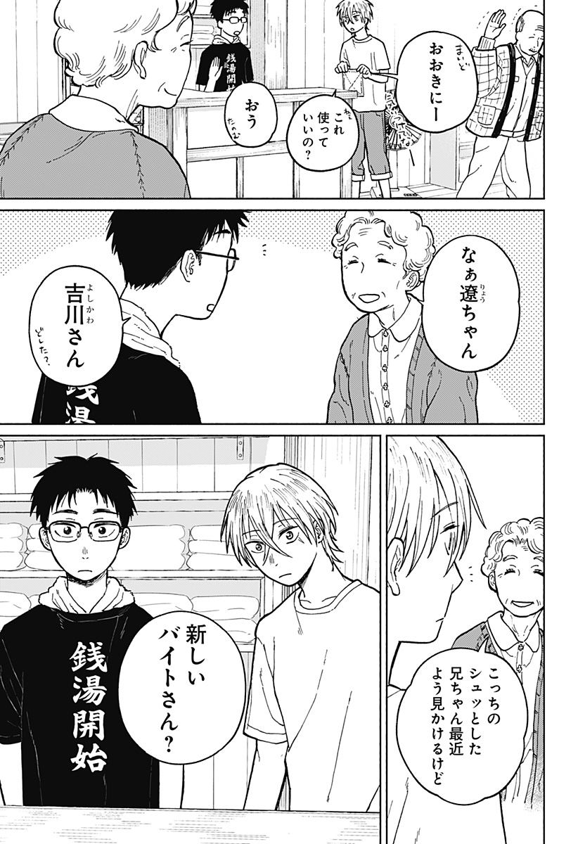 おかえり水平線 - raw - 第3話 - https://jppp.jjkk.to/jppp/04252213/22aksmtiasy.jpg