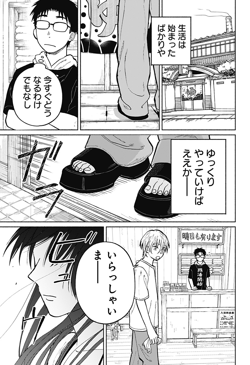 おかえり水平線 - raw - 第3話 - https://jppp.jjkk.to/jppp/04252213/2n4j3pg4xpu.jpg
