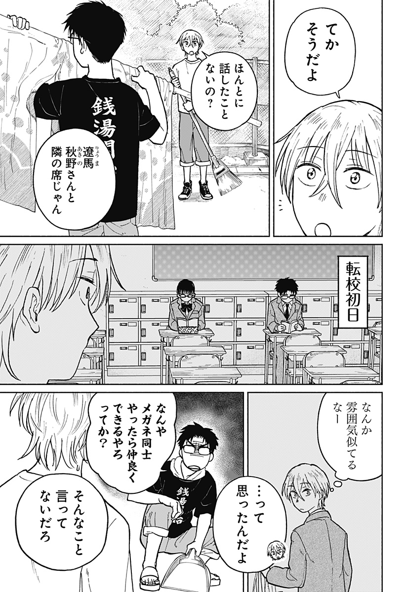 おかえり水平線 - raw - 第3話 - https://jppp.jjkk.to/jppp/04252213/31xufztak3f.jpg