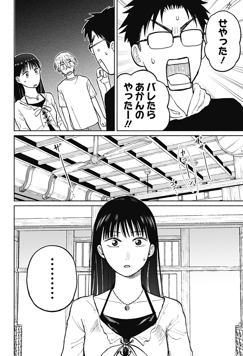 おかえり水平線 - raw - 第3話 - https://jppp.jjkk.to/jppp/04252213/3cir1ywvrdv.jpg
