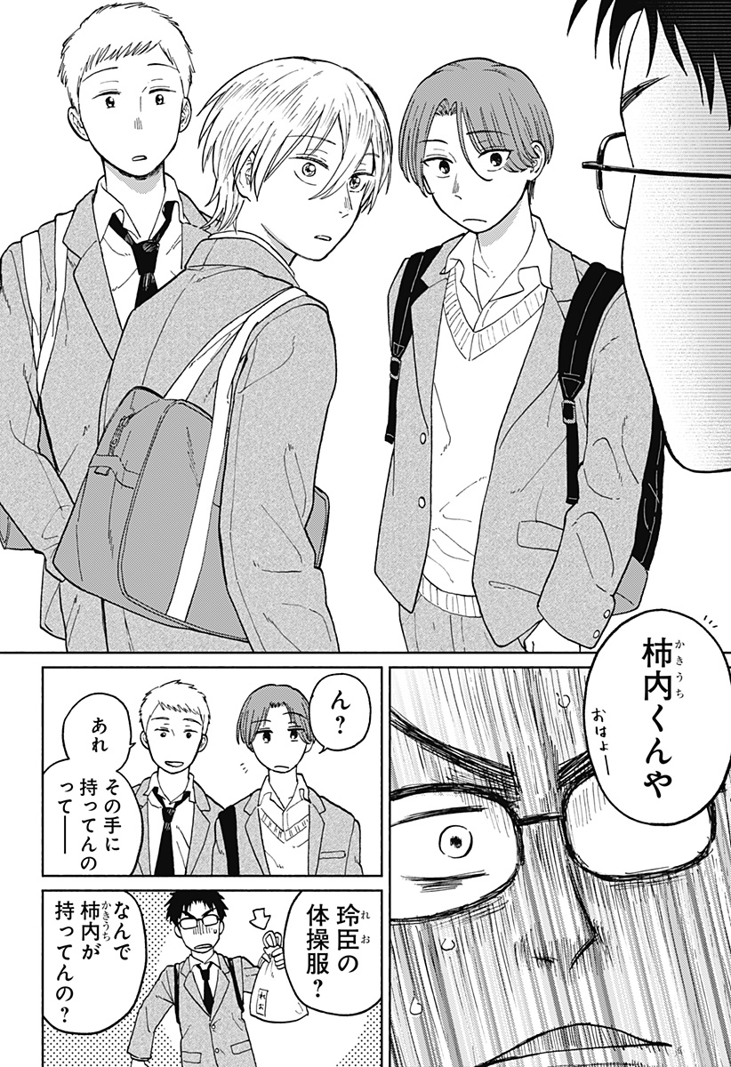 おかえり水平線 - raw - 第3話 - https://jppp.jjkk.to/jppp/04252213/4f5hebhludy.jpg