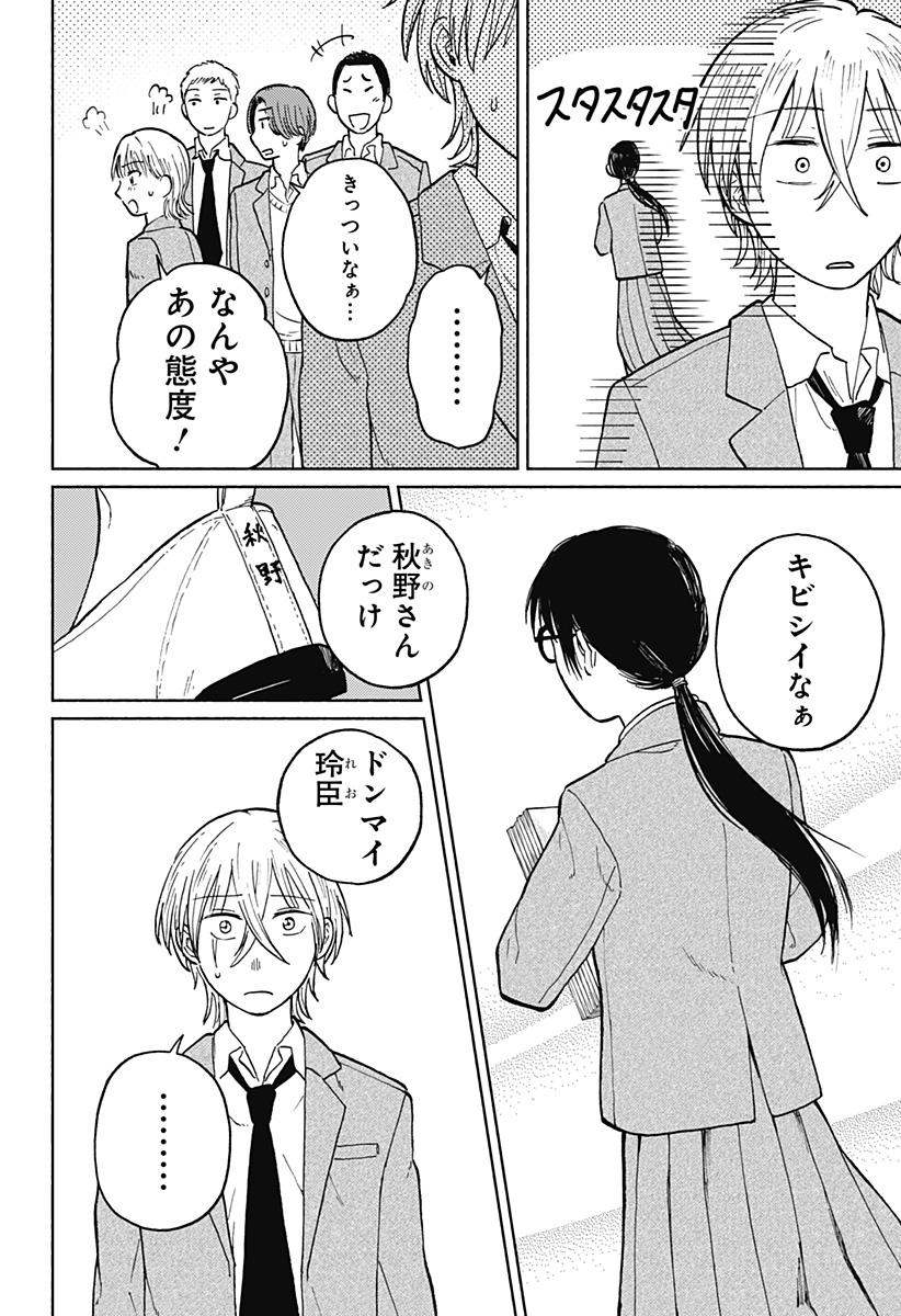 おかえり水平線 - raw - 第3話 - https://jppp.jjkk.to/jppp/04252213/d15dn5rpdz4.jpg