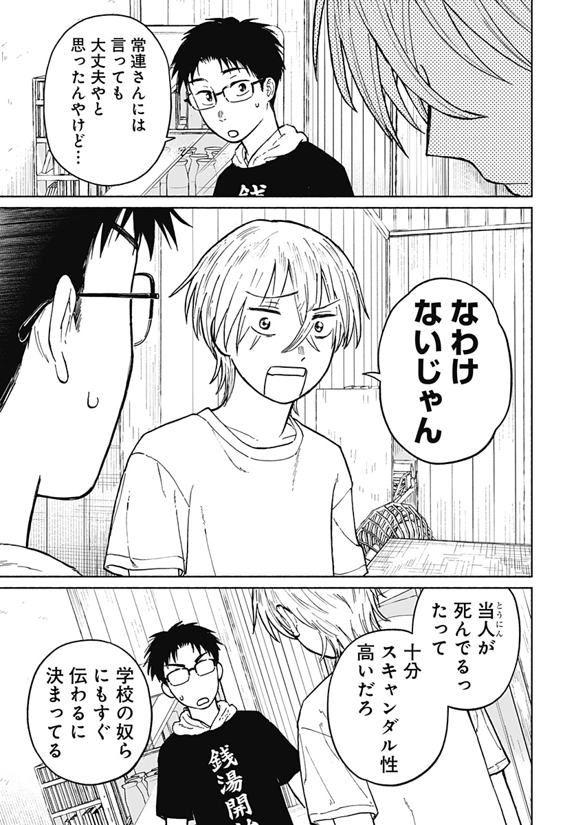 おかえり水平線 - raw - 第3話 - https://jppp.jjkk.to/jppp/04252213/fjtmjwms0q5.jpg
