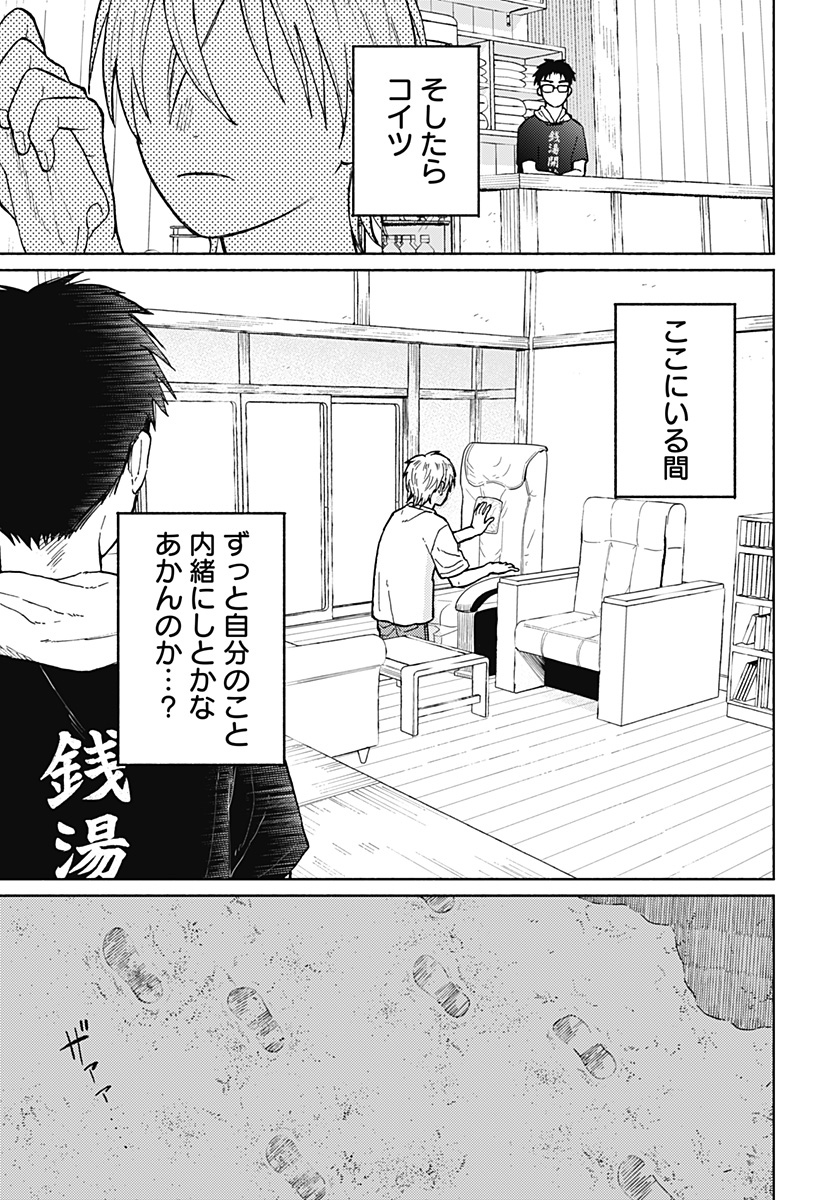 おかえり水平線 - raw - 第3話 - https://jppp.jjkk.to/jppp/04252213/hee1a4ies51.jpg