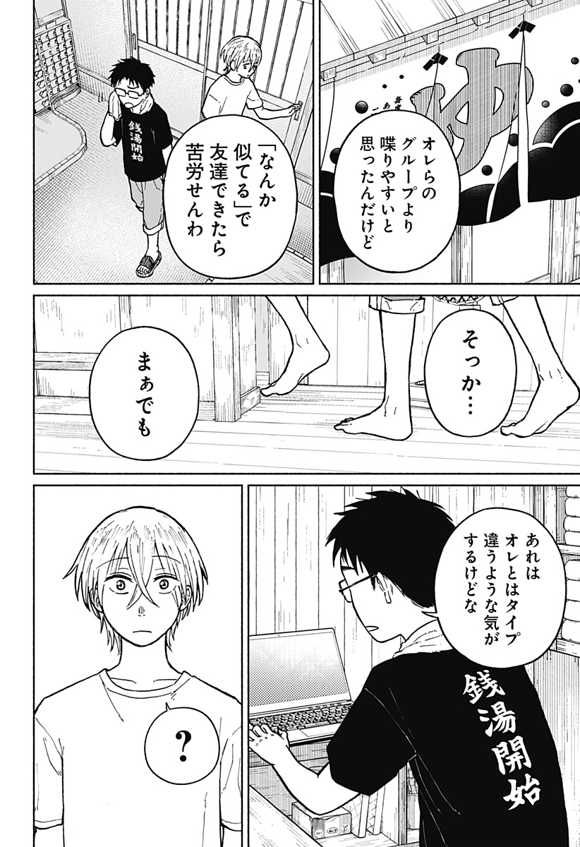 おかえり水平線 - raw - 第3話 - https://jppp.jjkk.to/jppp/04252213/hep3xqjwv55.jpg