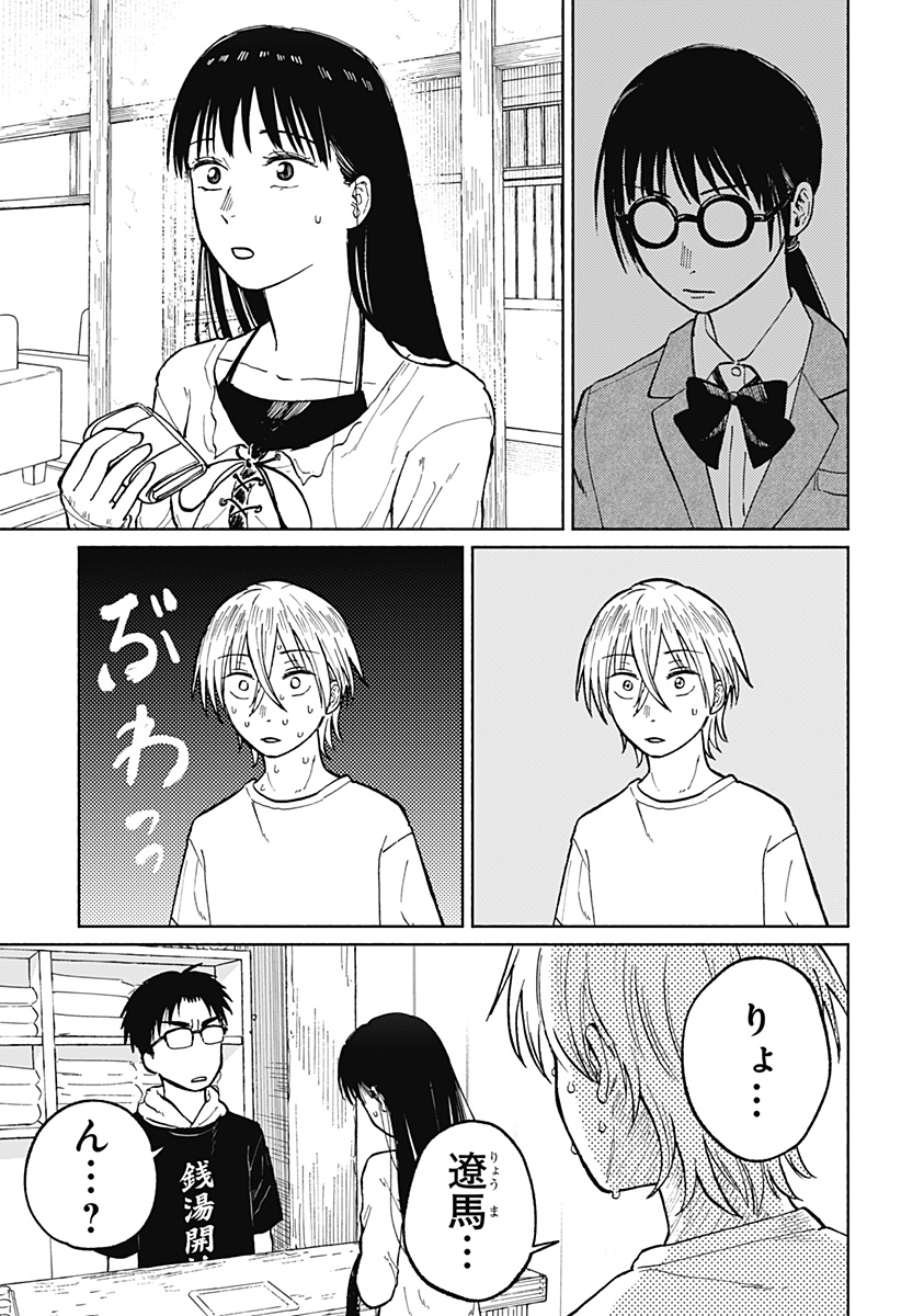 おかえり水平線 - raw - 第3話 - https://jppp.jjkk.to/jppp/04252213/jzajxmwvtfv.jpg