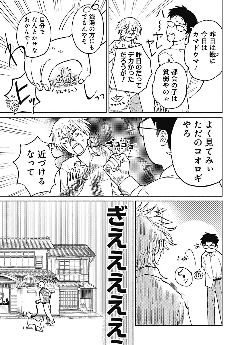 おかえり水平線 - raw - 第3話 - https://jppp.jjkk.to/jppp/04252213/nn3gnbnaiyt.jpg