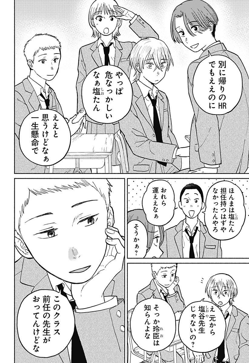 おかえり水平線 - raw - 第3話 - https://jppp.jjkk.to/jppp/04252213/oqmbdfknjgc.jpg
