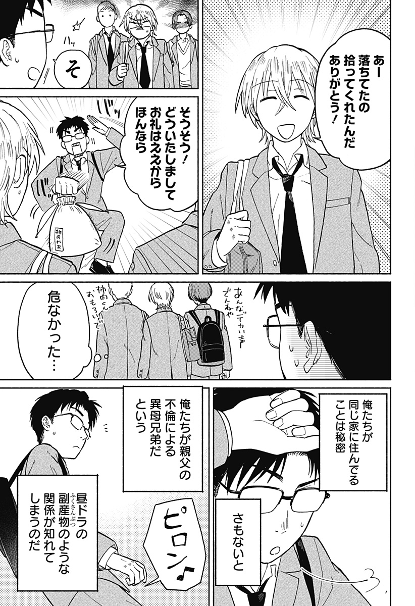 おかえり水平線 - raw - 第3話 - https://jppp.jjkk.to/jppp/04252213/pemraxulcgl.jpg