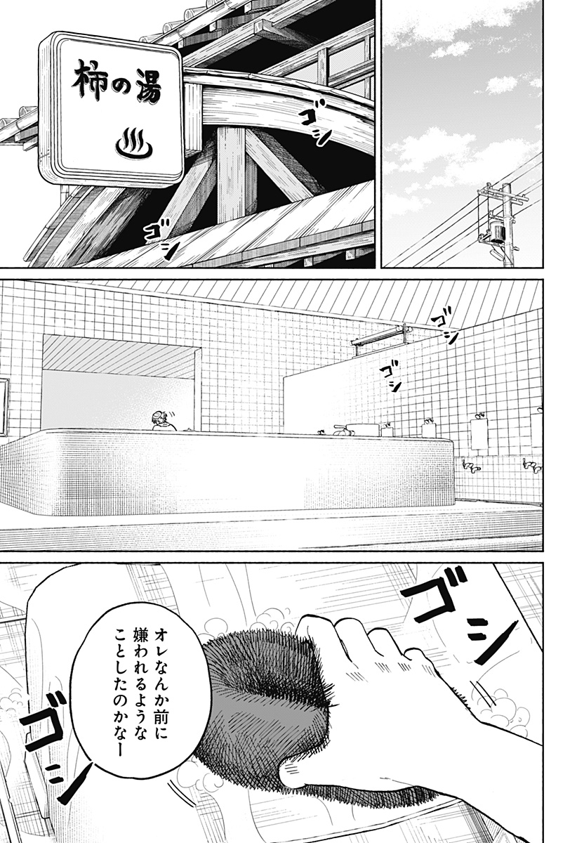 おかえり水平線 - raw - 第3話 - https://jppp.jjkk.to/jppp/04252213/qf2cze3cyxu.jpg
