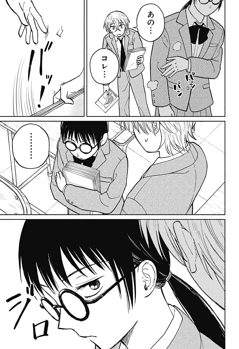 おかえり水平線 - raw - 第3話 - https://jppp.jjkk.to/jppp/04252213/trhc34ac4af.jpg