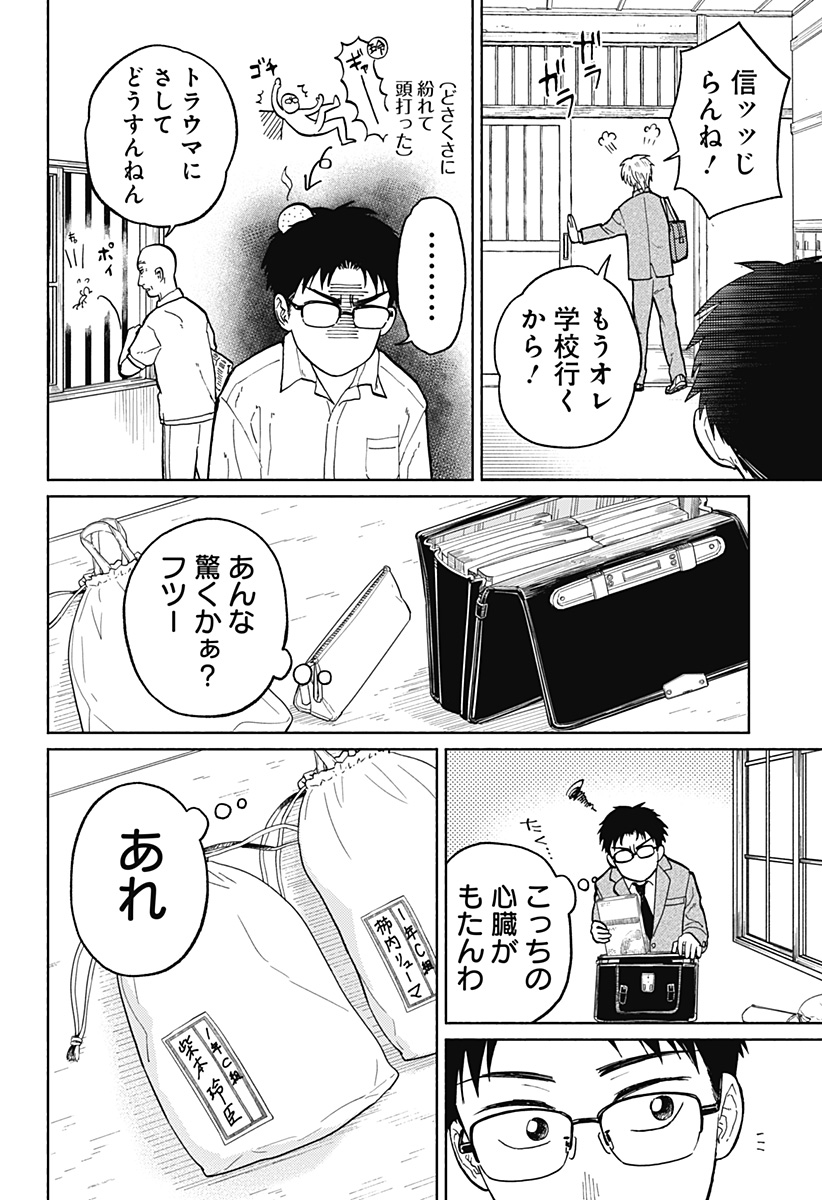おかえり水平線 - raw - 第3話 - https://jppp.jjkk.to/jppp/04252213/ufzxfs5y0pc.jpg