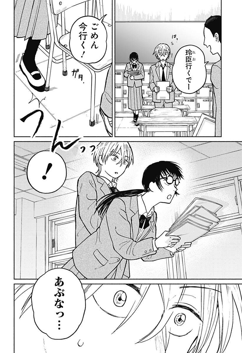 おかえり水平線 - raw - 第3話 - https://jppp.jjkk.to/jppp/04252213/vq0xwjuuou3.jpg