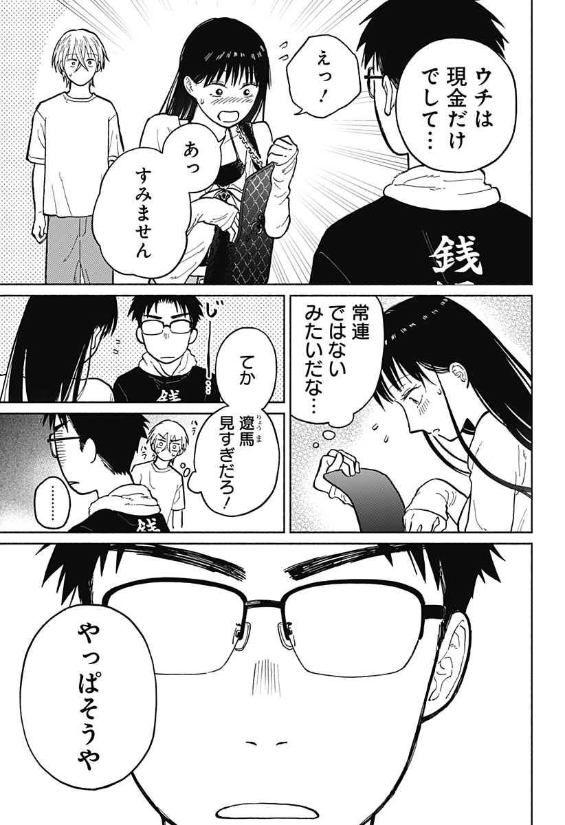 おかえり水平線 - raw - 第3話 - https://jppp.jjkk.to/jppp/04252213/vqcp52idz4r.jpg