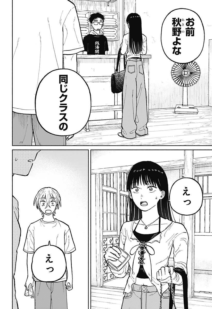 おかえり水平線 - raw - 第3話 - https://jppp.jjkk.to/jppp/04252213/vyexg3fotgv.jpg