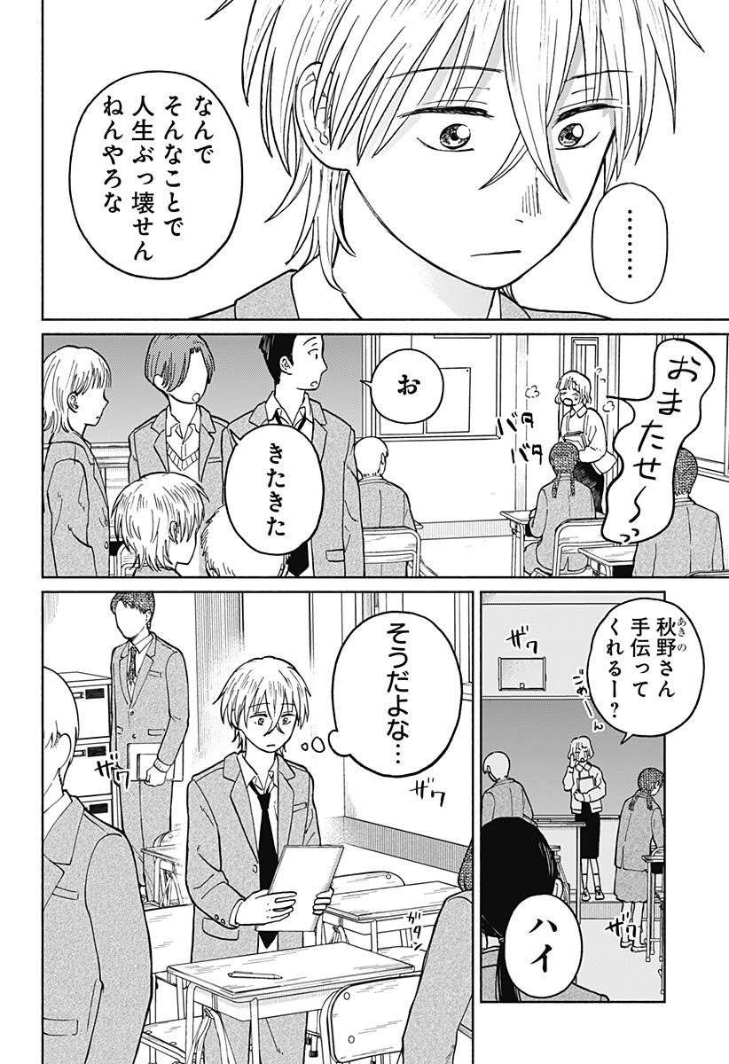 おかえり水平線 - raw - 第3話 - https://jppp.jjkk.to/jppp/04252213/x2qxrgsqcic.jpg