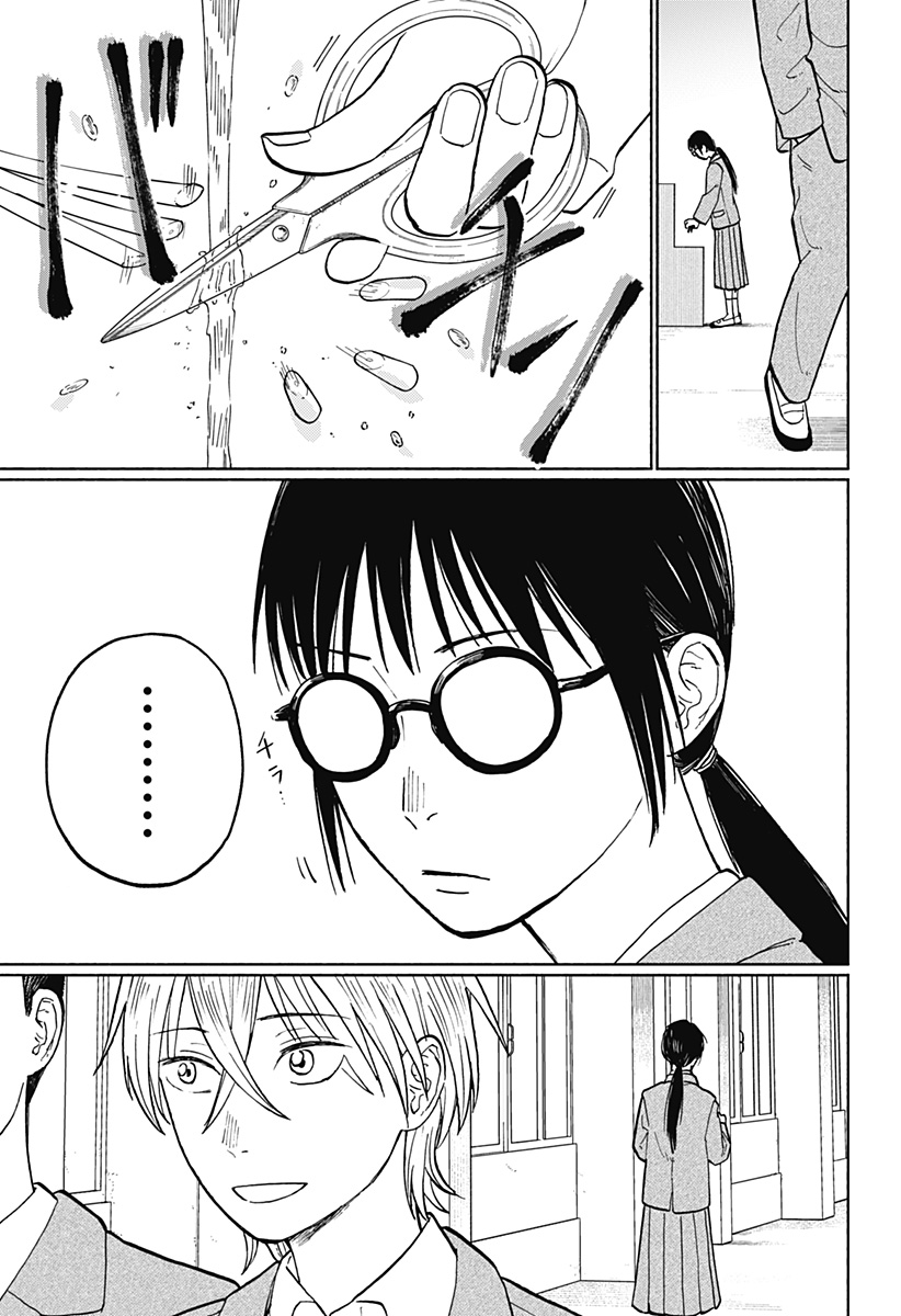 おかえり水平線 - raw - 第3話 - https://jppp.jjkk.to/jppp/04252213/z4zwz2uq3s3.jpg
