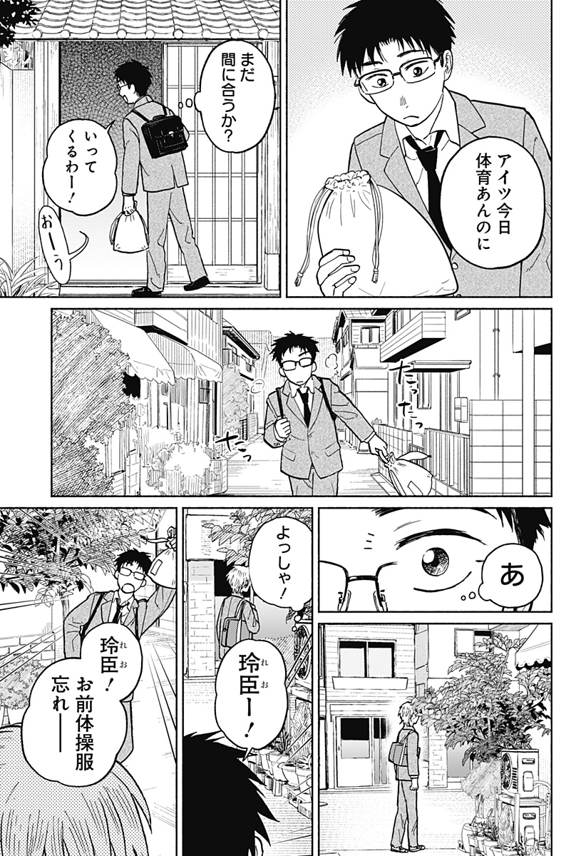 おかえり水平線 - raw - 第3話 - https://jppp.jjkk.to/jppp/04252213/ztn3g1syzlb.jpg