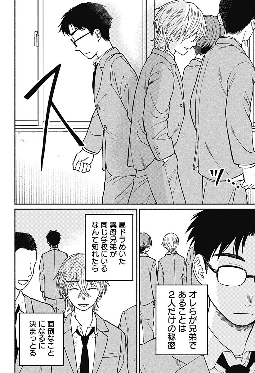 おかえり水平線 - raw - 第2話 - https://jppp.jjkk.to/jppp/04252214/0lg2w30iqse.jpg