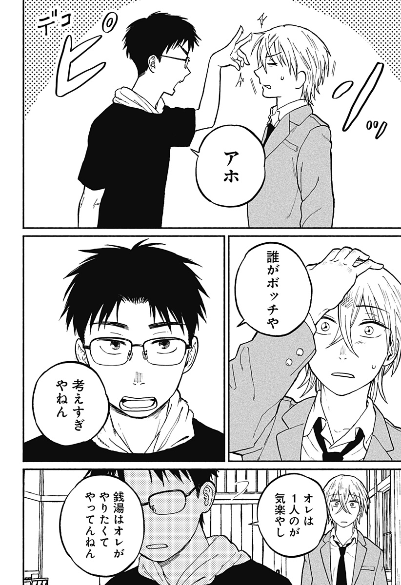 おかえり水平線 - raw - 第2話 - https://jppp.jjkk.to/jppp/04252214/1052g25fszf.jpg