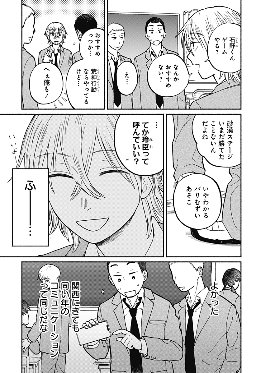 おかえり水平線 - raw - 第2話 - https://jppp.jjkk.to/jppp/04252214/1hdznjp1cxw.jpg