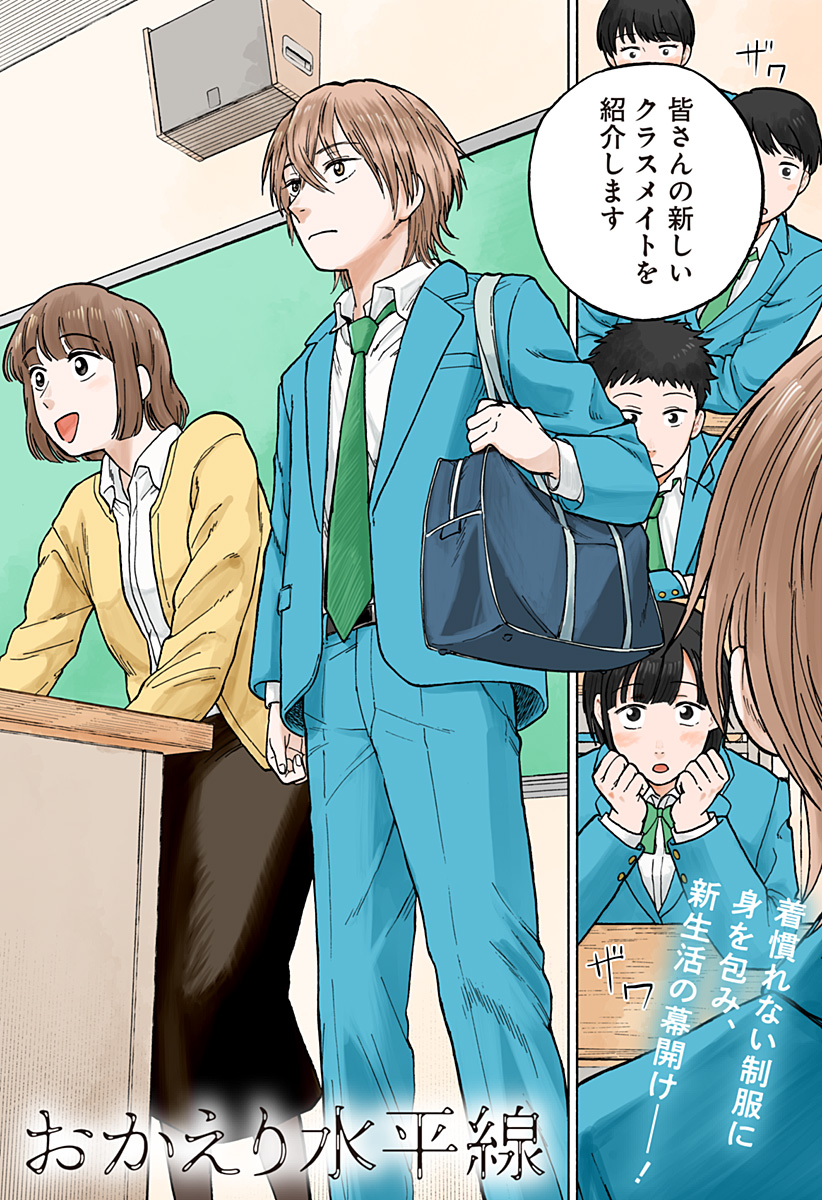 おかえり水平線 - raw - 第2話 - https://jppp.jjkk.to/jppp/04252214/1yujxi45qzk.jpg