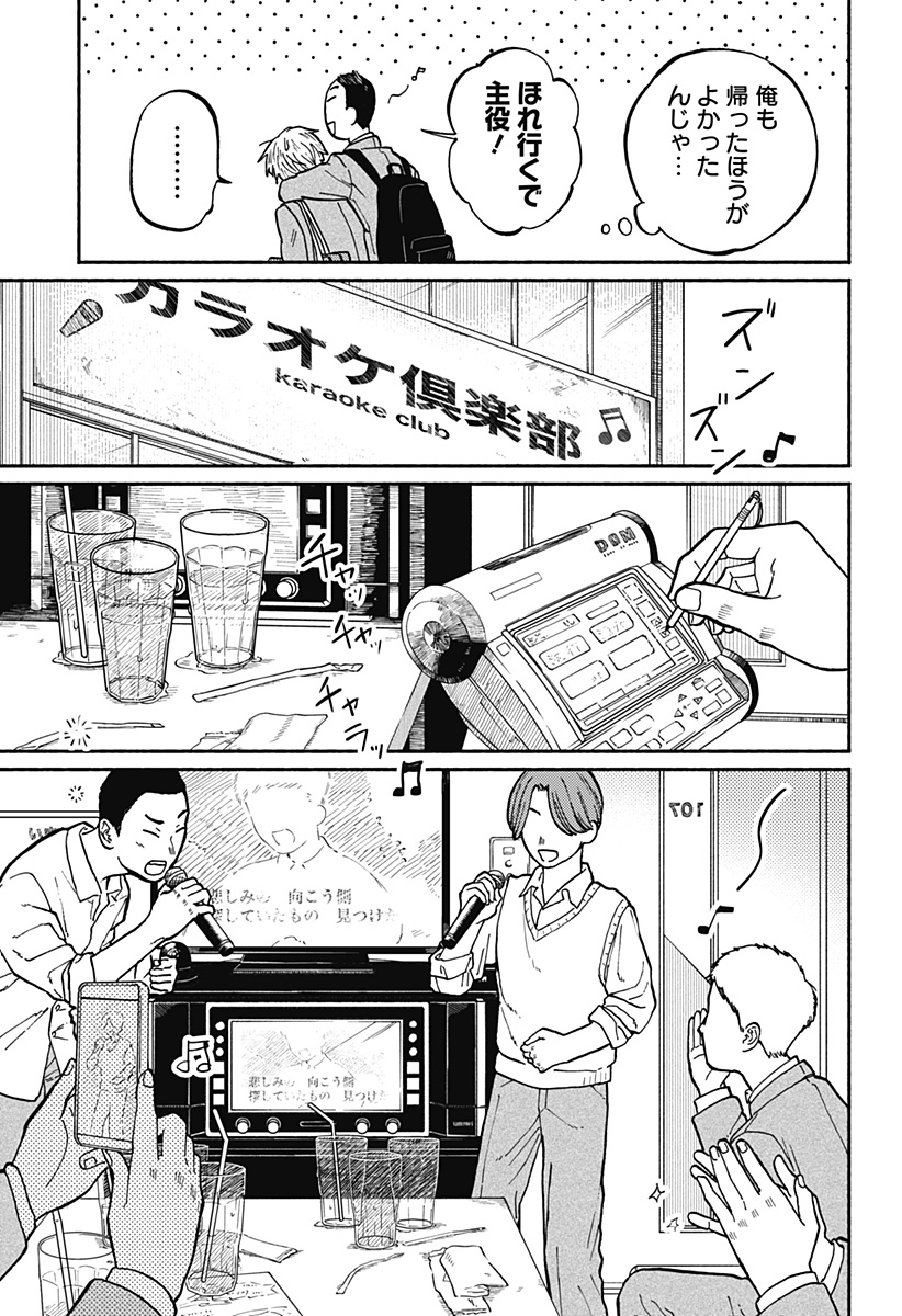 おかえり水平線 - raw - 第2話 - https://jppp.jjkk.to/jppp/04252214/33cslpxgxwf.jpg